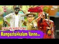 Mampazhakkalam Vanne Audio Song Pokkiri Simon Sunny Wayne Prayaga Martin Officical