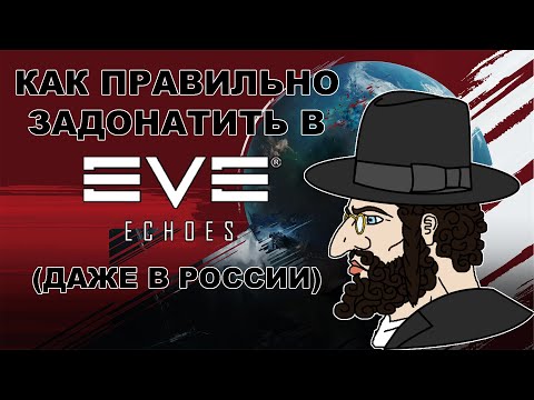 Задонатить