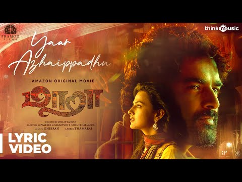 yaar azhaippadhu lyrics Thumbnail