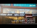 Vijay Sales Greater Noida Store