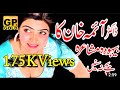 Dr Aima Khan Ka Khobsorat Mushaira 2020 GP GOLD ALIPUR 03037583351