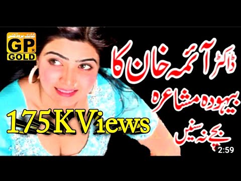 Dr aima khan sexy mujra Mp4 3GP Video & Mp3 Download unlimited Videos  Download - Mxtube.live