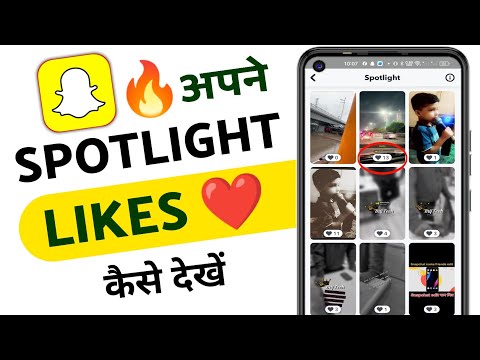 snapchat spotlight like kaise dekhe | How to See Spotlight Likes on Snapchat
