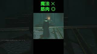 #ホグワーツレガシー #shorts #ゲーム実況