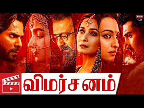 download lagu mp3 mp4 Kalank Meaning In Tamil, download lagu Kalank Meaning In Tamil gratis, unduh video klip Kalank Meaning In Tamil