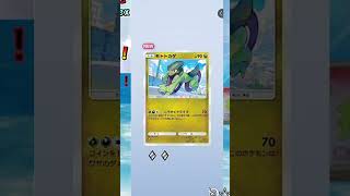 【ポケポケ】本家ポケカと共にメガレックウザexが登場！天空の支配者パックを引く！その8【ポケモンカードポケット】