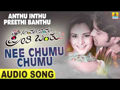 Nee Chumu Chumu | Anthu Inthu Preethi Banthu | Gurukiran | Aditya Babu, Ramya |  Jhankar Music