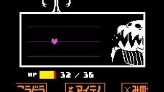 【敵と友達になれるRPG】Undertale(アンダーテール)を実況プレイpart26【steam版】