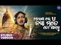 Neija Re Jaga Mate To Pakhoku Studio Version Satyajeet Pradhan Prem Darshan Odia Bhajan