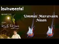 Ummai Maraven Naan Instrumental உம்மை மறவேன் G Jacob Anathi Snaegam Tamilchris