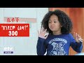 Betoch ዘንድሮም ፈለጣ Comedy Ethiopian Series Drama Episode 300