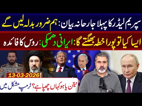 Iran’s Supreme Leader Breaks Silence: 