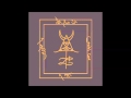 Lapis Niger Black Serpent Dance
