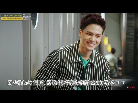 【中字】TEEN TOP ON AIR - 充滿調皮 틴탑 5兄弟的 SEOUL NIGHT 封面 拍攝 現場!