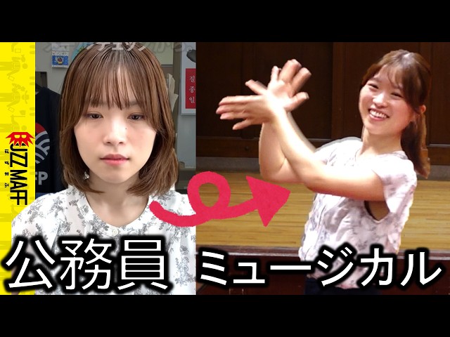 【本気】200日後、ミュージカル出演を目指す公務員
