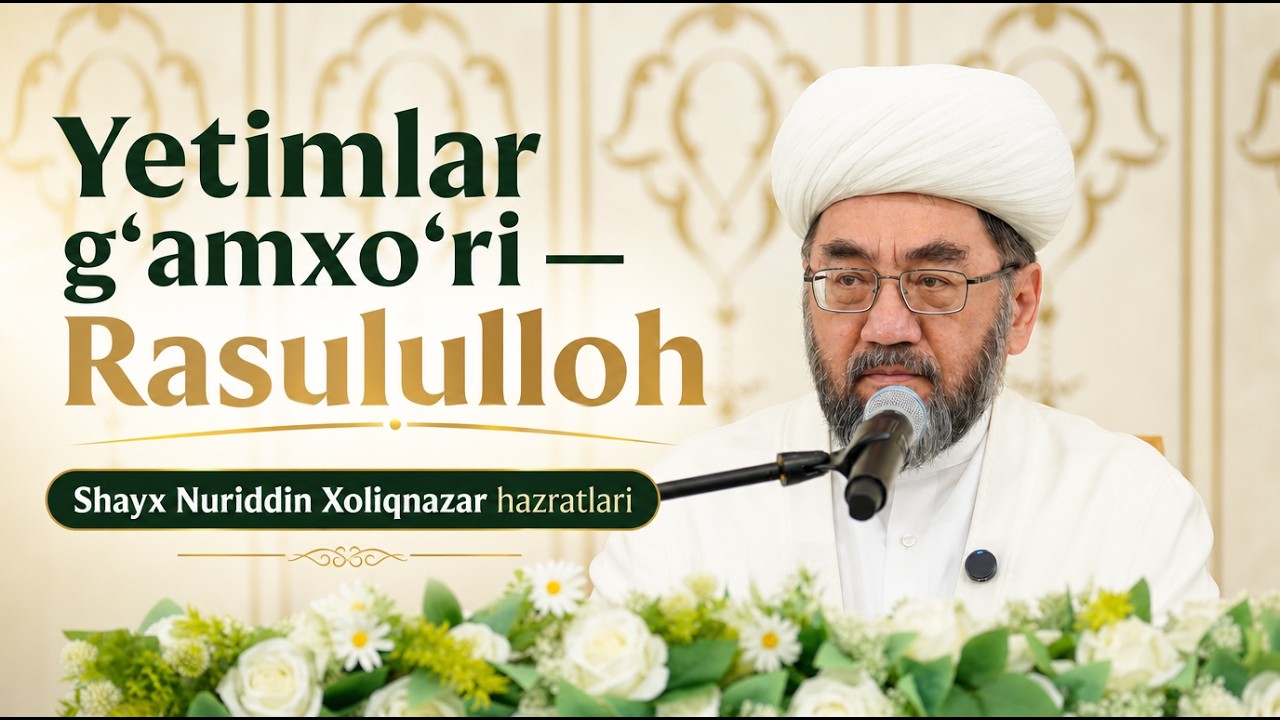 Yetimlar g‘amxo‘ri — Rasululloh 🎙 Shayx Nuriddin Xoliqnazar hazratlari