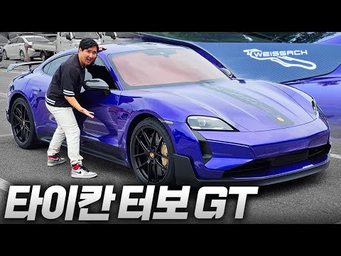 테슬라 플래드보다 빠르다! 1020마력 이게 진짜 포르쉐 끝판왕 타이칸 터보GT 바이작패키지