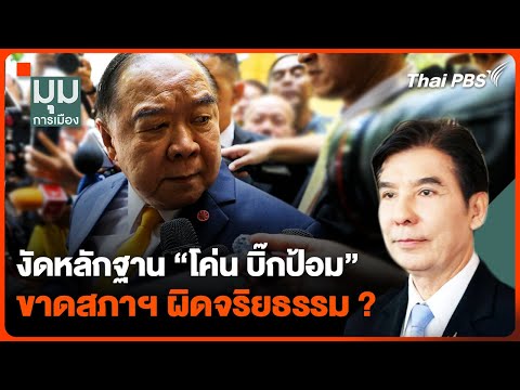 คลิกเพื่อดูคลิปวิดีโอ