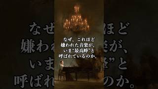 Download lagu 【天才が本気で書いた一曲】リストのあまりにも壮大なピアノ・ソナタ mp3