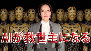 AIがスピリットを救う理由