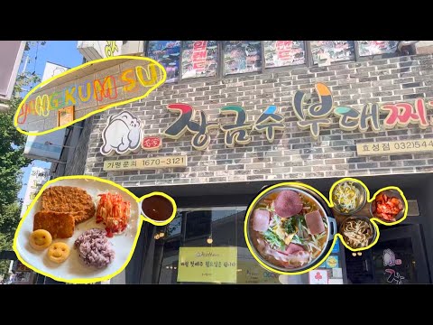 [마을가게] 효성2동 입맛 사로잡은 명품 국물, ‘장금수부대찌개’의 진한 맛