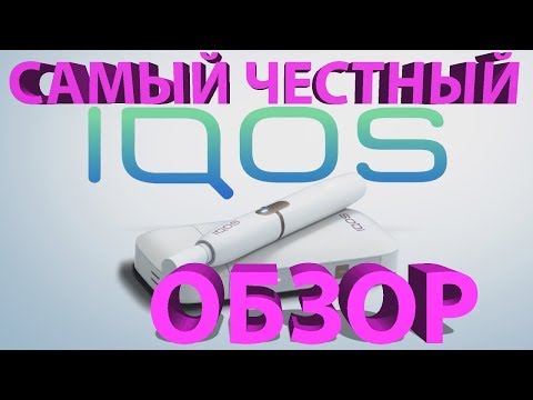 Промокод / Самый честный обзор IQOS / Айкос после 2-х месяцев использования