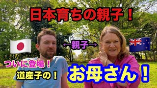 【実母】北海道育ちのお母さんが遂に登場！70年代の北海道での思い出せ話に花を咲かせる！【念願】