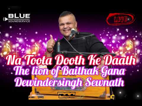 Dewindersingh Sewnath - Na toota dooth ke daath.