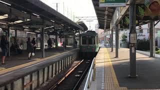 江ノ電発車ぁぁぁぁ！！