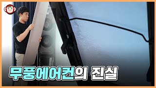 무풍에어컨 쓴 지 1년만에... 삼성 무풍에어컨의 3가지 문제점 (소음, 뚜둑소리, 곰팡이)