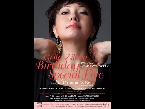 ギラ・ジルカ★Geila Zilkha`s Birthday Live at JZBRAT 8/15/2014