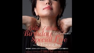 ギラ・ジルカ★Geila Zilkha`s Birthday Live at JZBRAT 8/15/2014