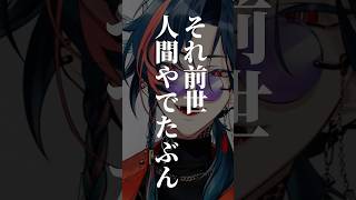 犬猫が喋るという事実に打ちひしがれる #魁星 #にじさんじ #shorts