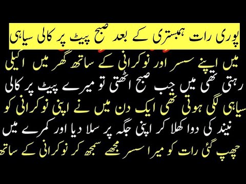 Sasur or bahu ki story | An emotional heart touching urdu story | urdu kahaniyan