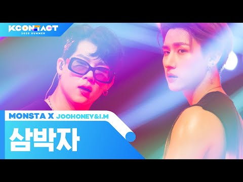 MONSTA X JOOHONEY&I.M (몬스타엑스 주헌&아이엠) - SAMBAKJA (삼박자) | KCON:TACT 2020 SUMMER