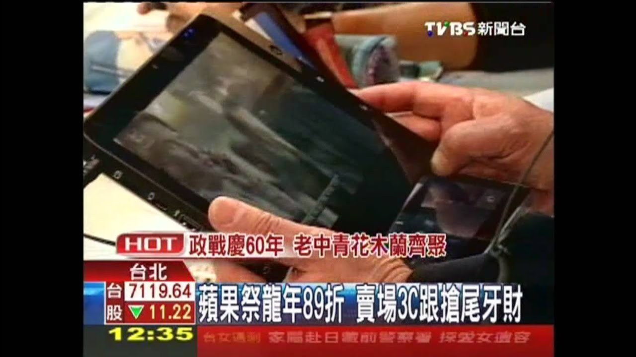 蘋果祭龍年89折　賣場3C跟搶尾牙財