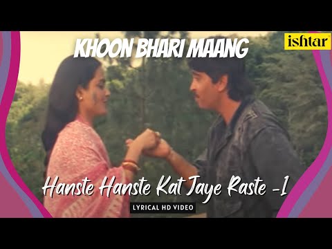 Hanste Hanste Kat Jaye Raaste - 1 | Khoon Bhari Maang | Lyrical Video | Sadhna Sargam | Nitin Mukesh