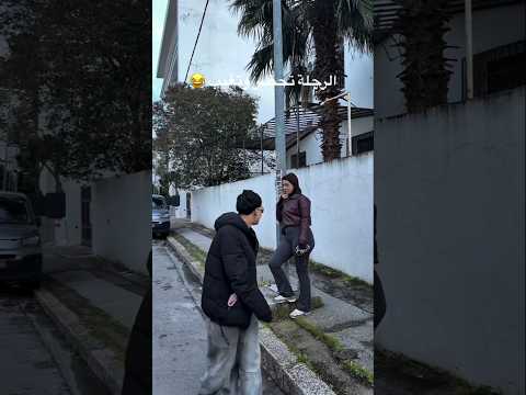 الرجلة تحضر وتغيب #اكسبلور #ضحك #ضحكة #ضحكة_من_القلب #كوميديات #tunisia #tunisian #tunisienne
