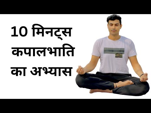 10 minutes KapalBhati Practice with me | Best Breathing Technique | #kapalbhati #yoga @skyuj
