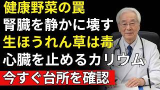 毎朝の習慣が腎臓を壊す？知らないと危険な食べ物と生活習慣 | 高齢者向け