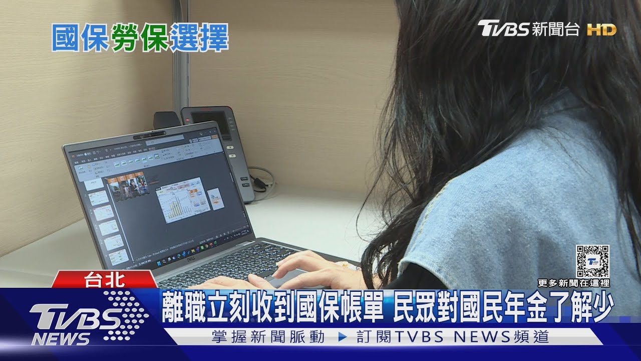 勞保、國保哪個錢領得多？無固定雇主怎麼投勞保　可加入「這個」