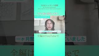 【重大発表】新年のご挨拶と重大発表！人生を最高にグレードアップする方法をお伝えします｜365日エレガンス習慣