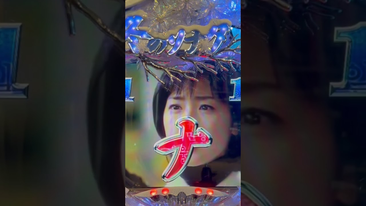 Shorts ぱちんこ冬のソナタ２