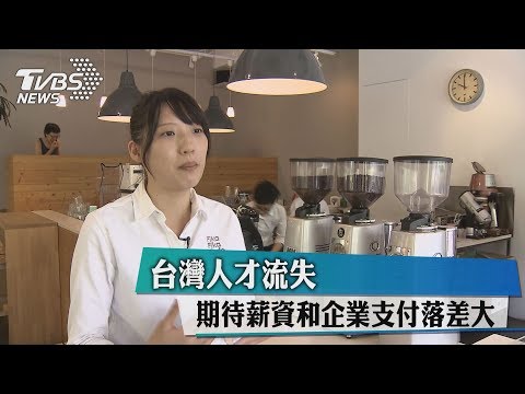 人才流失