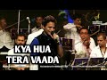 KYA HUA TERA VAADA MOHD RAFI ANIL BAJPAI SIDDHARTH ENTERTAINERS