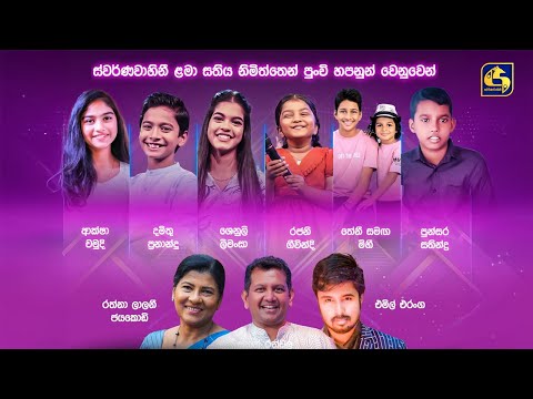 Hitha Illana Tharu (හිත ඉල්ලන තරු) - 28th September 2025 | Swarnavahini