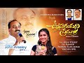OOHAKANDANI PREMA Pr John Wesly Pr Ramesh Pranam Kamlakhar Vagdevi Telugu Christian Songs