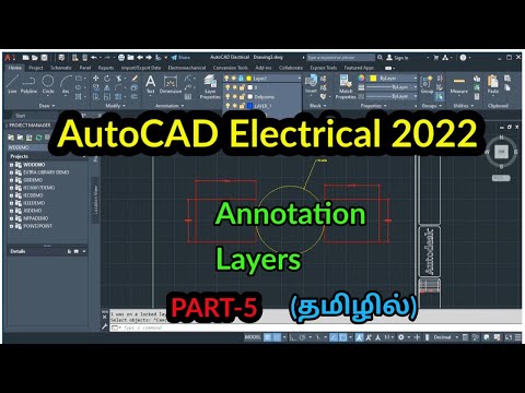 AutoCAD Electrical 2022 Introduction PART 1 SOFTWARE Introduction