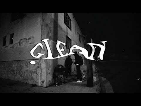 TIINO - GLEAN  (OFFICAL MUSIC VIDEO) ( Prod. by M)