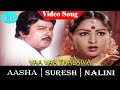 Aasha Movie Songs Vaa Vaa Thalaiva Video Song Suresh Nalini